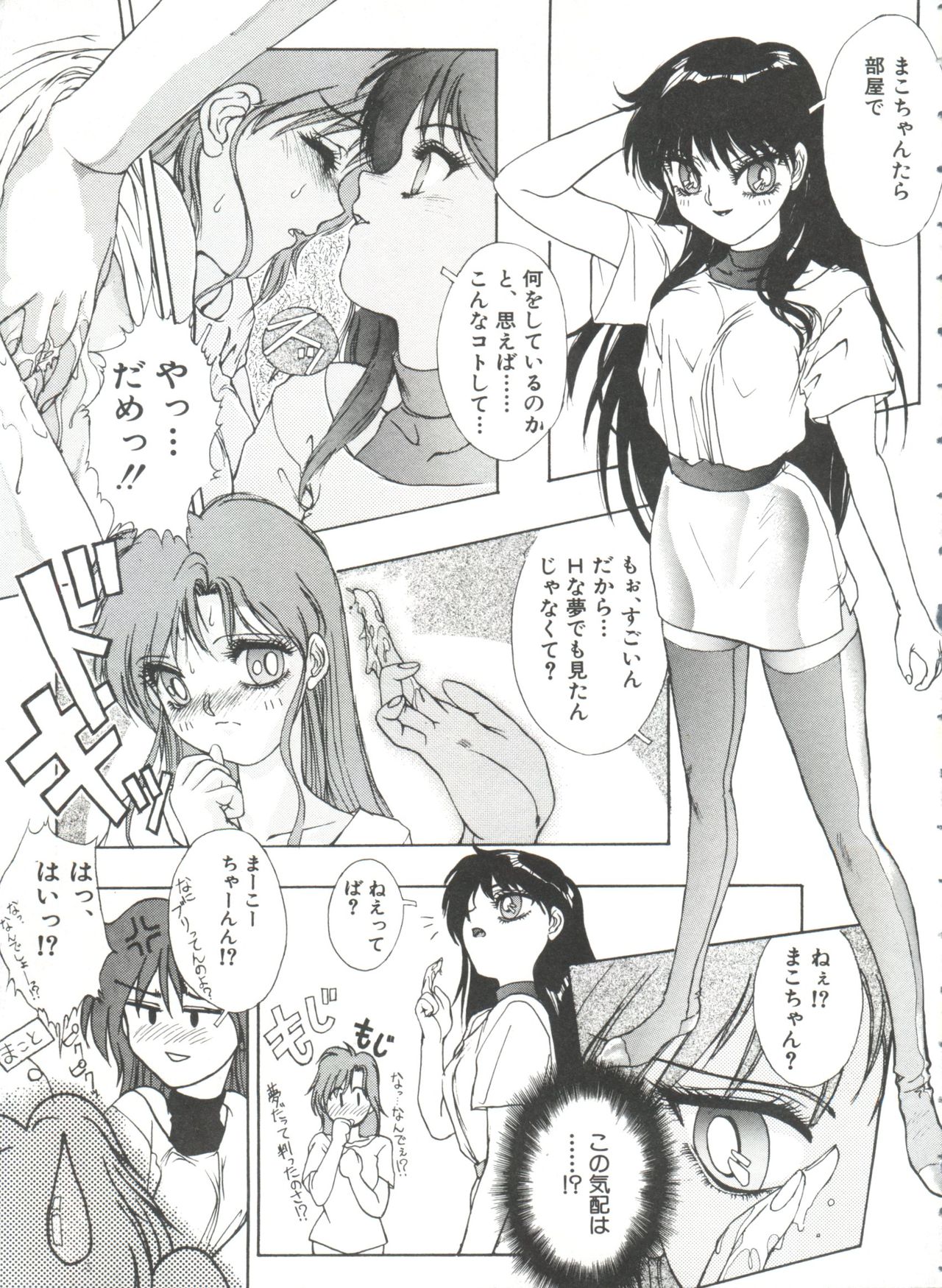 From the Moon 3 page 8 full