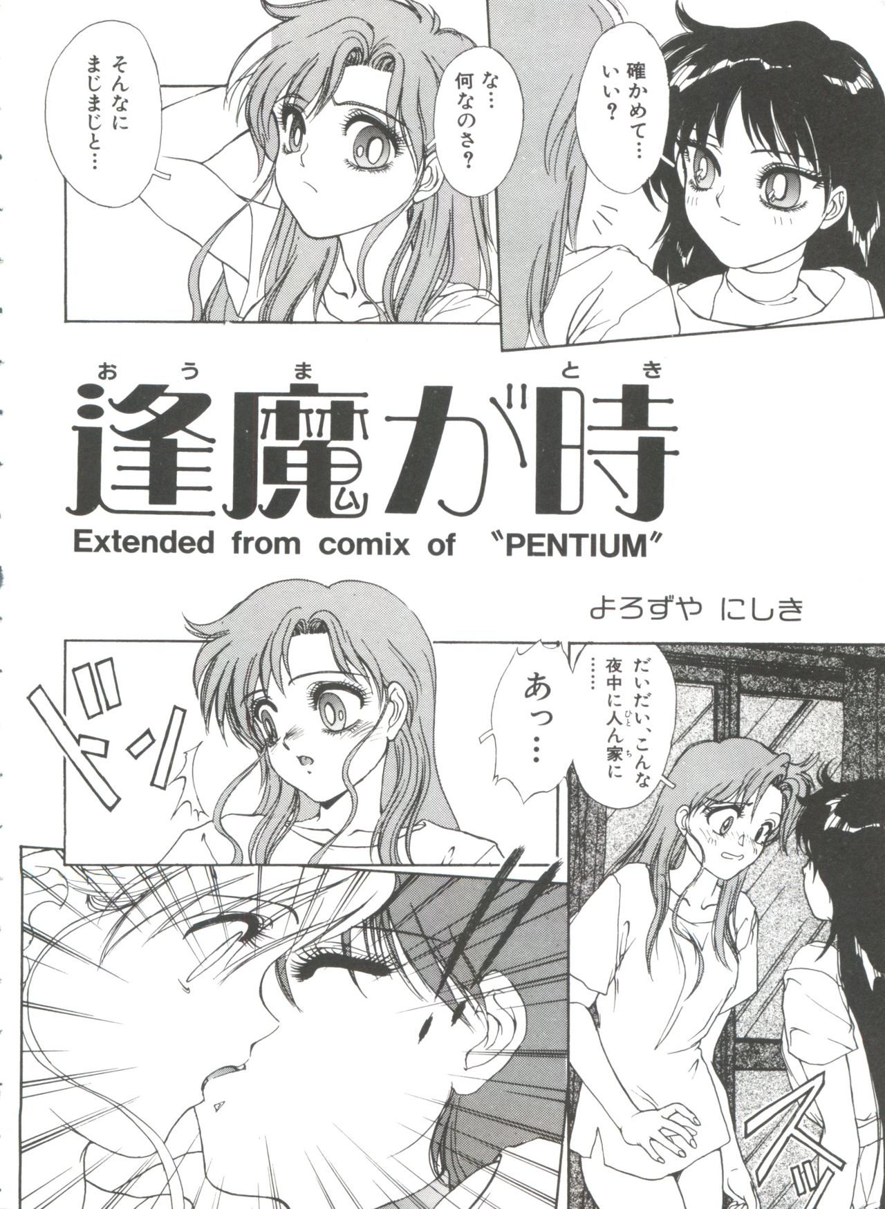 From the Moon 3 page 9 full