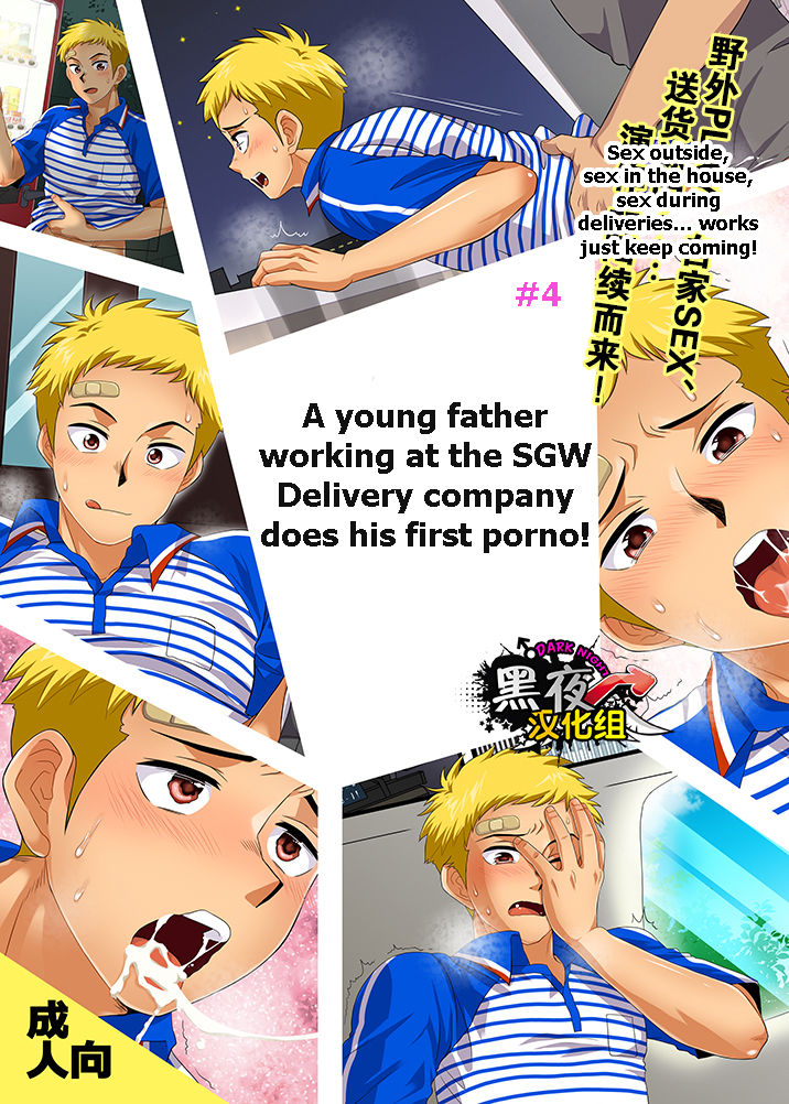 SGW ni Tsutomeru Waka Papa AV Debut Sonogo page 1 full