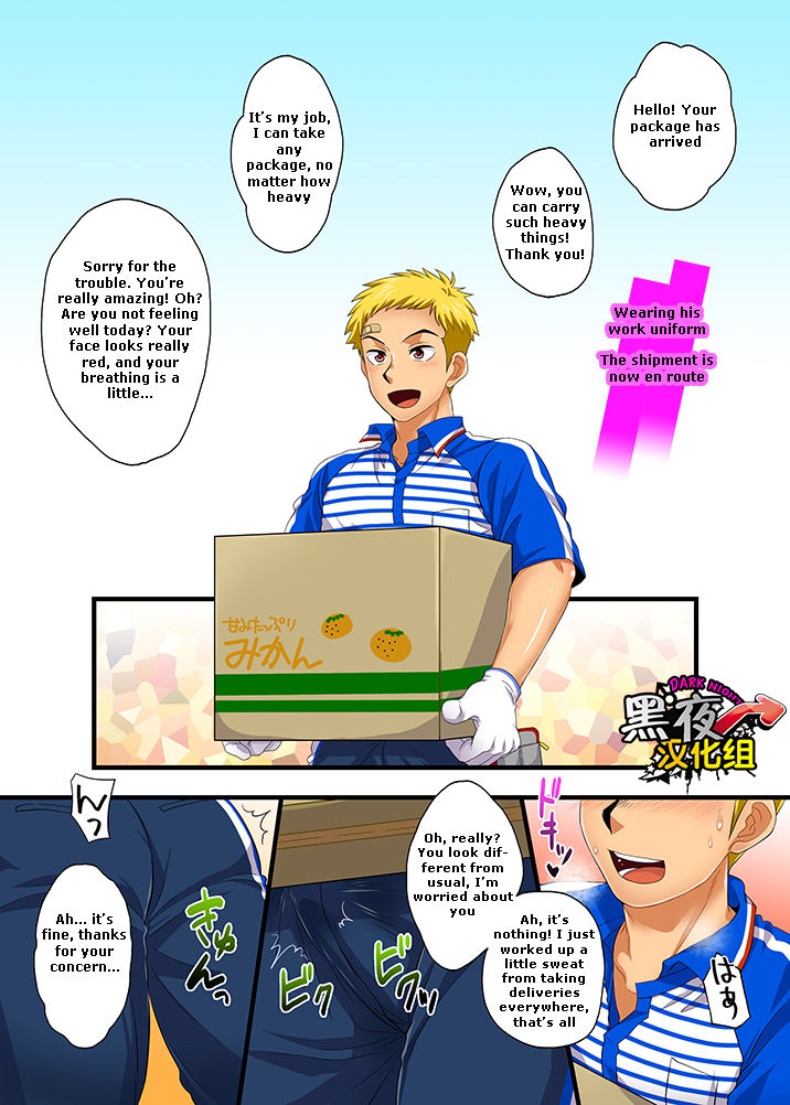 SGW ni Tsutomeru Waka Papa AV Debut Sonogo page 8 full