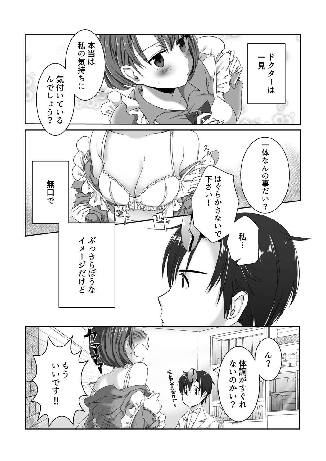 Clare no Houyouryoku page 2 full