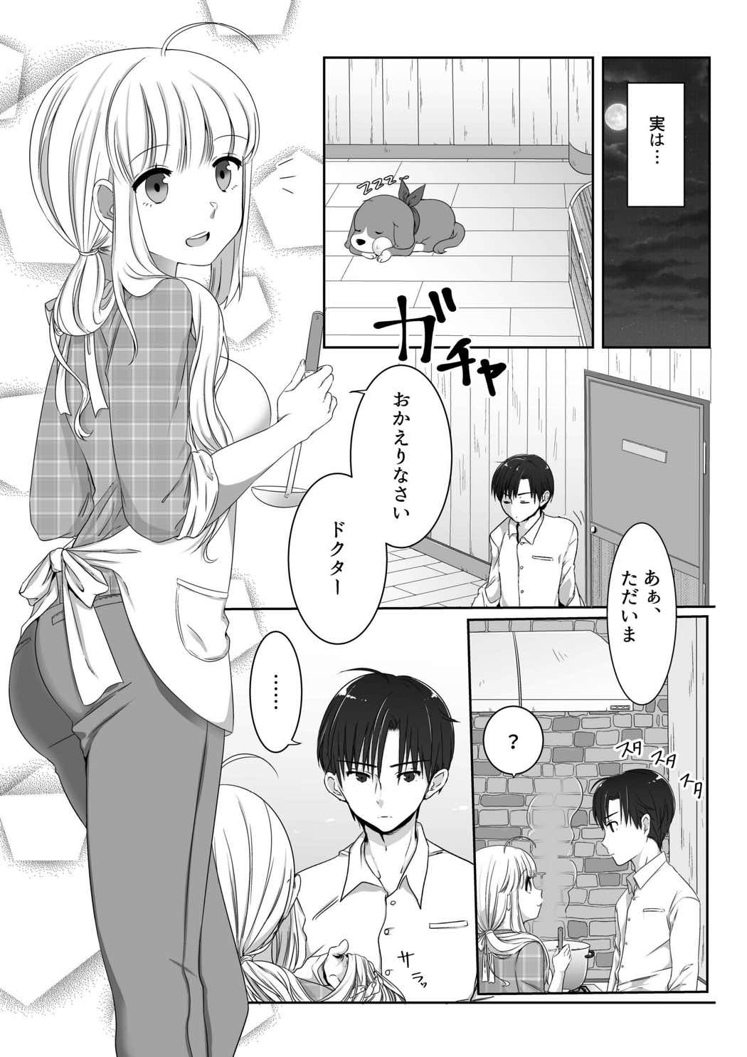 Clare no Houyouryoku page 3 full
