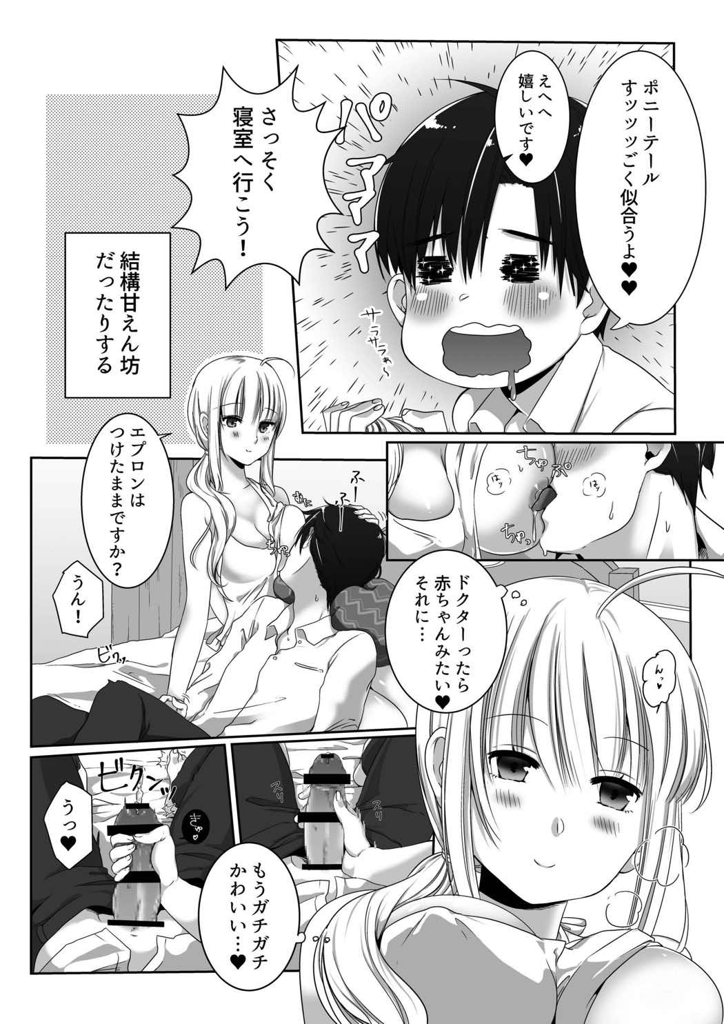 Clare no Houyouryoku page 4 full