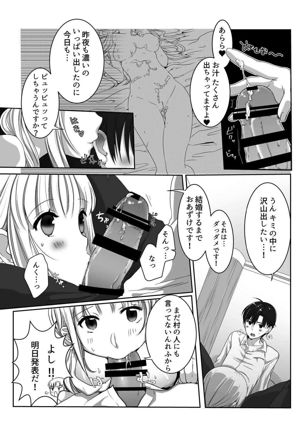 Clare no Houyouryoku page 5 full
