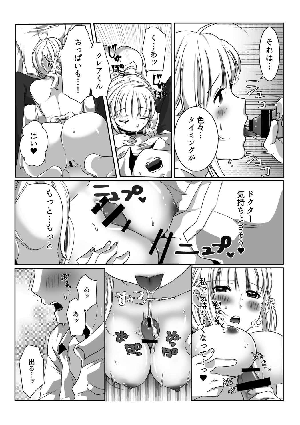 Clare no Houyouryoku page 6 full