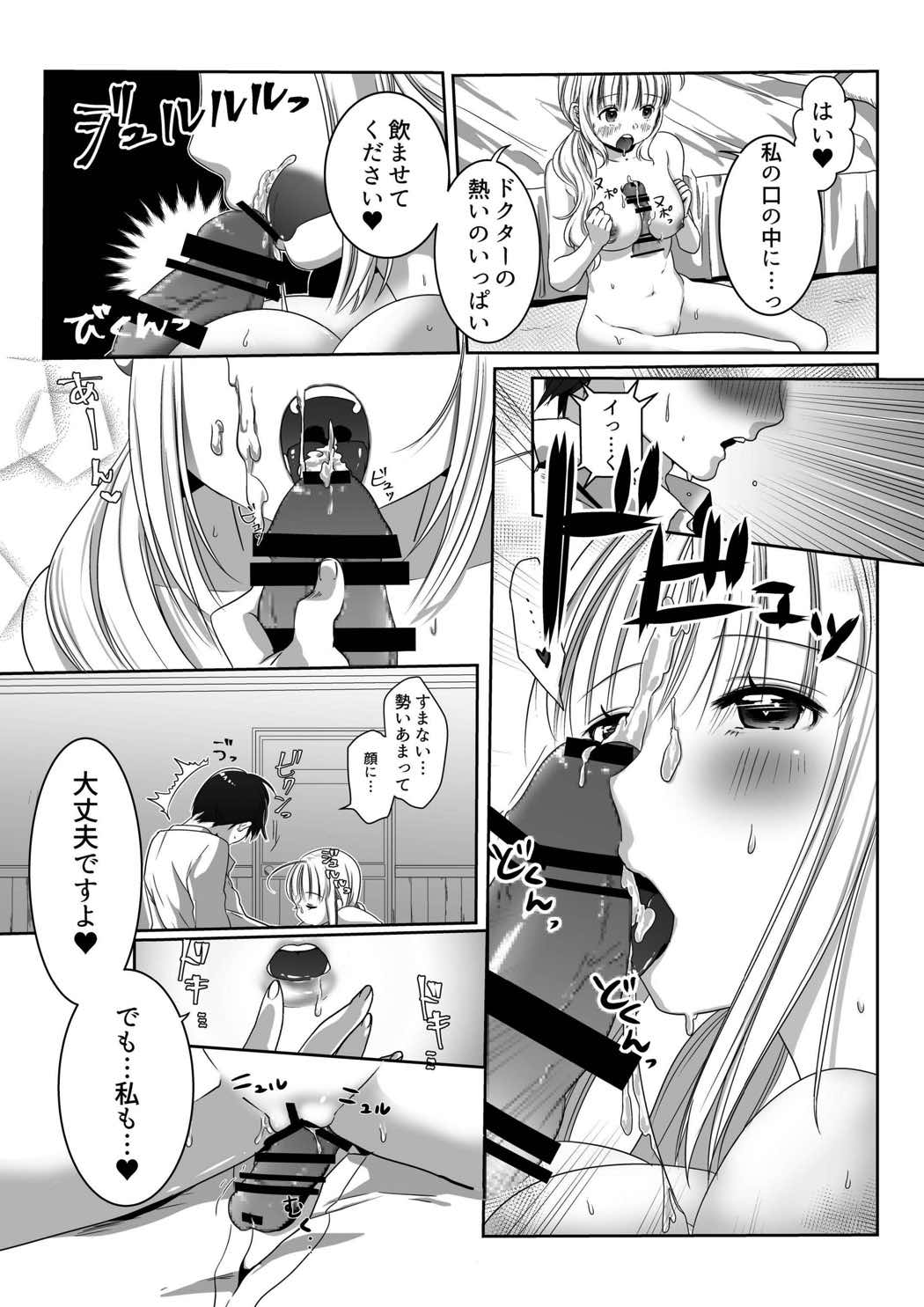 Clare no Houyouryoku page 7 full