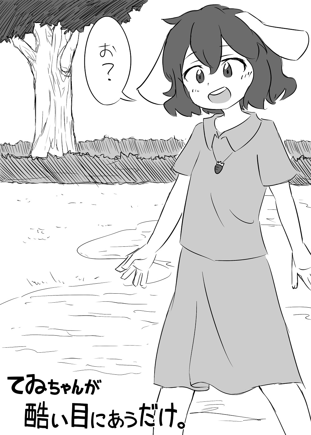 Tewi-chan no Manga page 1 full