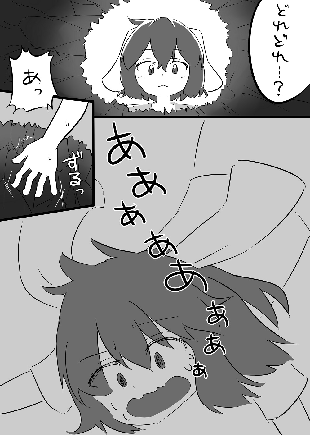 Tewi-chan no Manga page 3 full