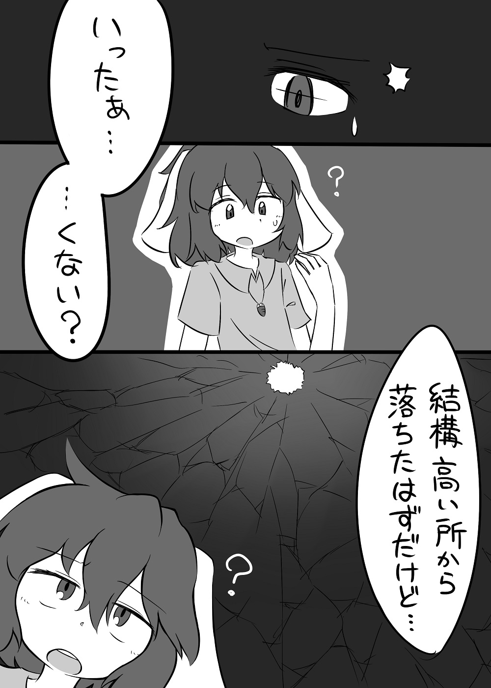 Tewi-chan no Manga page 5 full