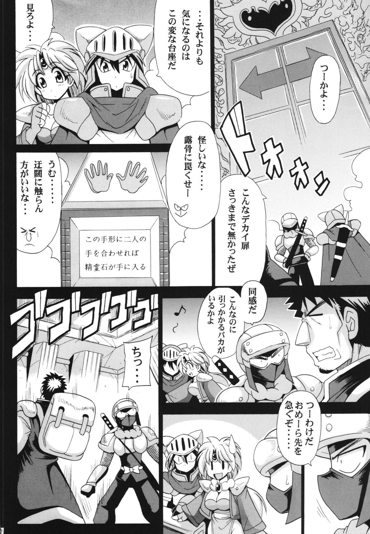 Khawwar Iseki no Akumu page 4 full