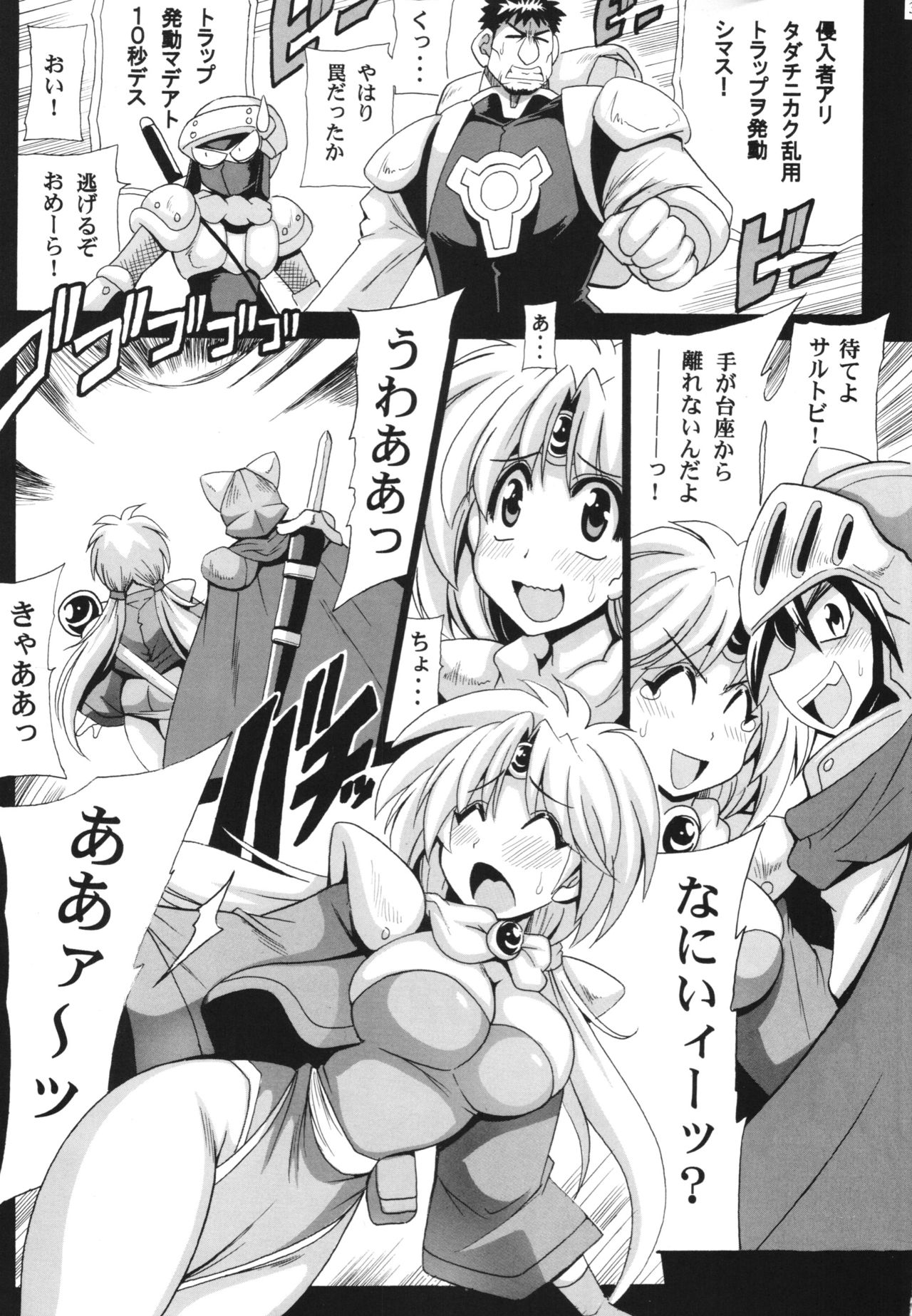 Khawwar Iseki no Akumu page 5 full