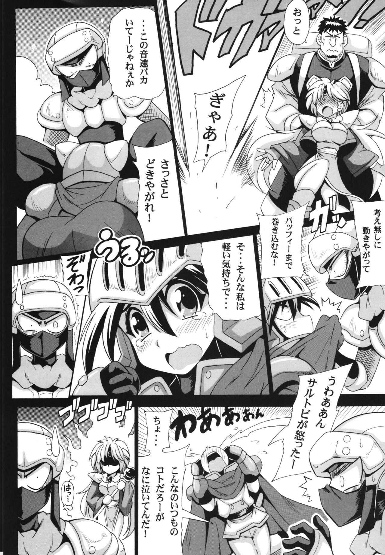 Khawwar Iseki no Akumu page 6 full