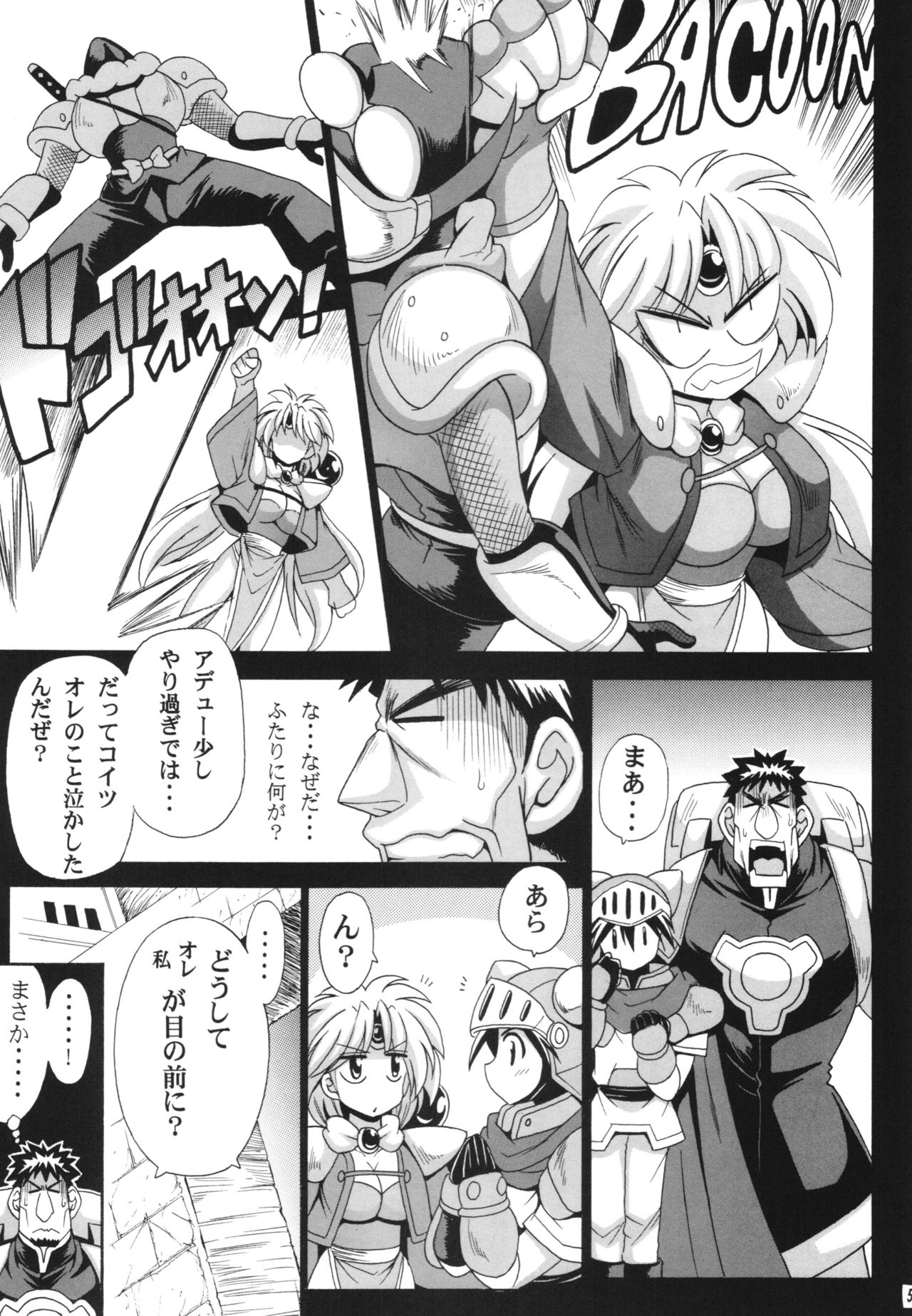 Khawwar Iseki no Akumu page 7 full