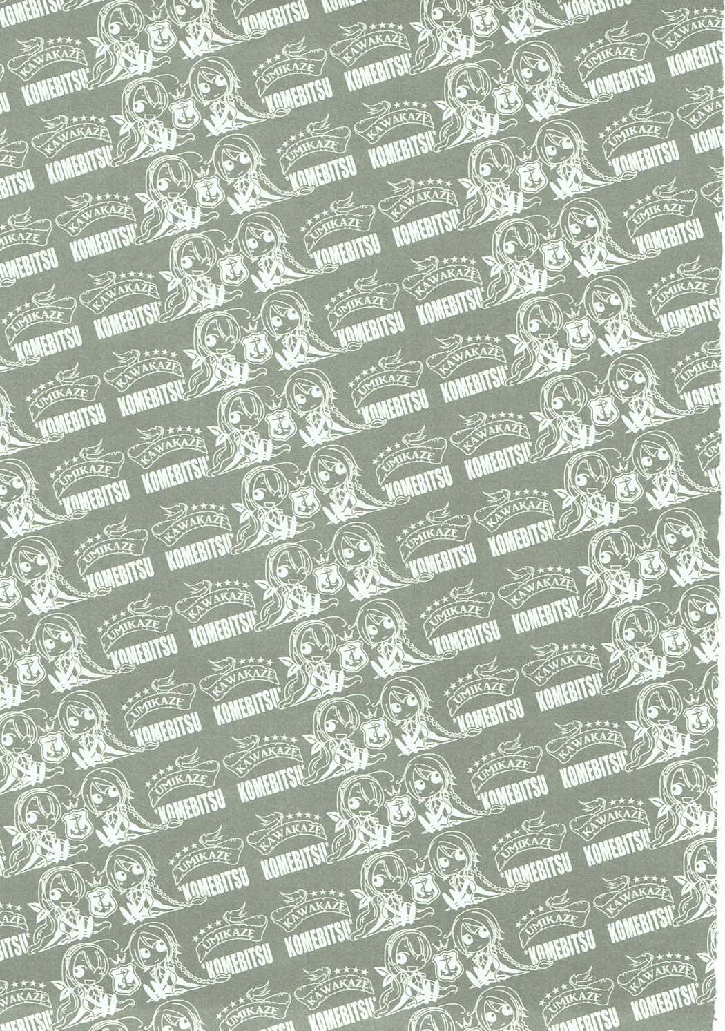 Umikaze to Kawakaze no Hon page 2 full