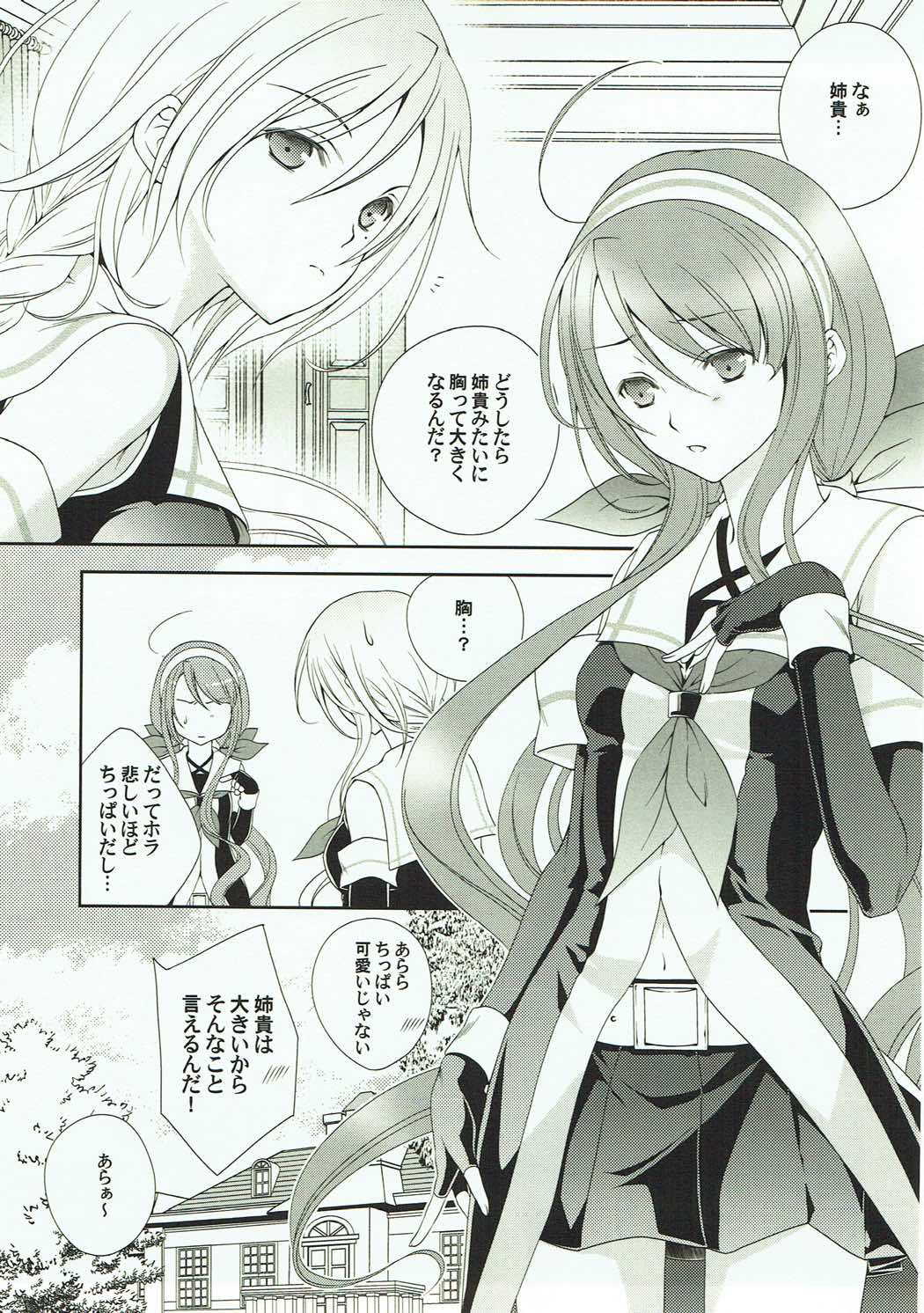 Umikaze to Kawakaze no Hon page 6 full