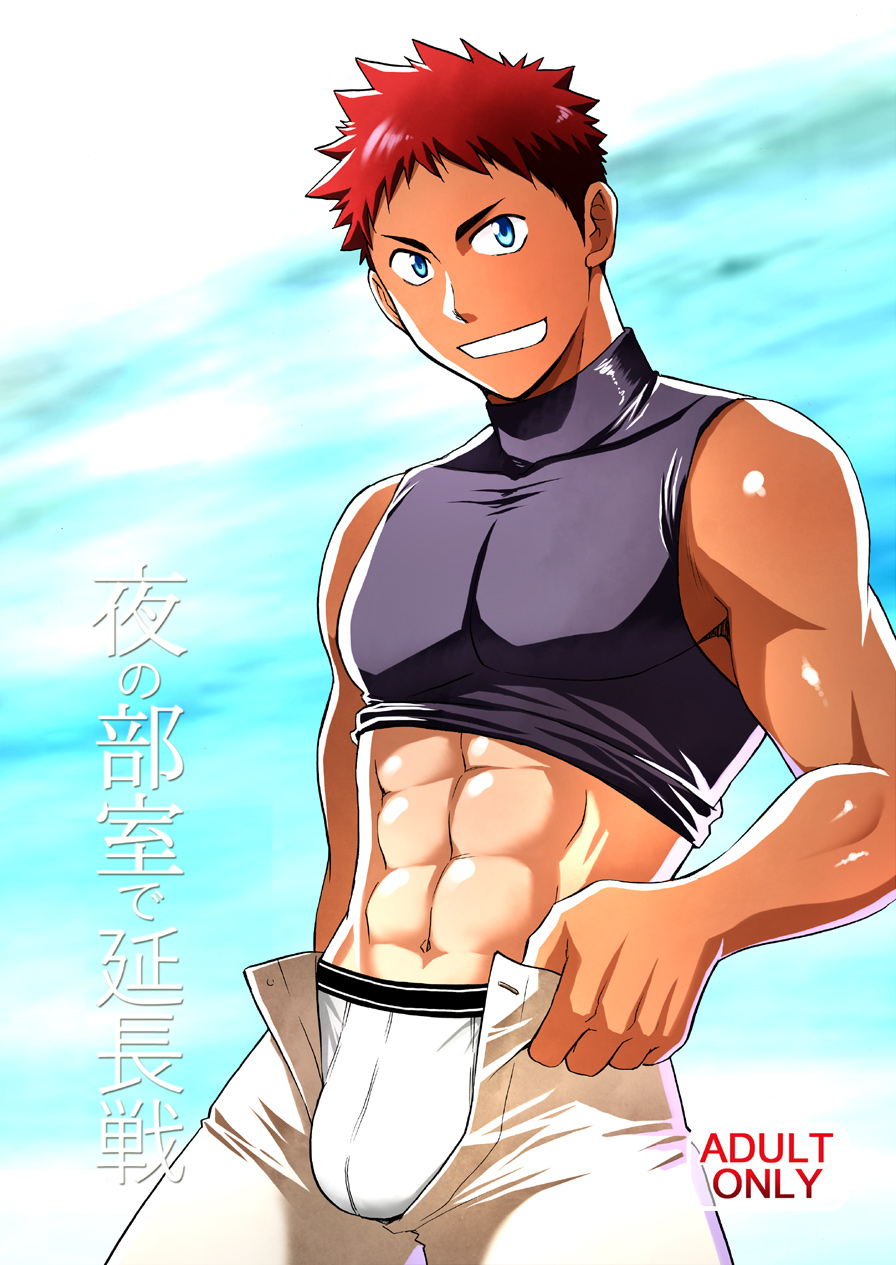 Yoru no Bushitsu de Enchousen page 1 full