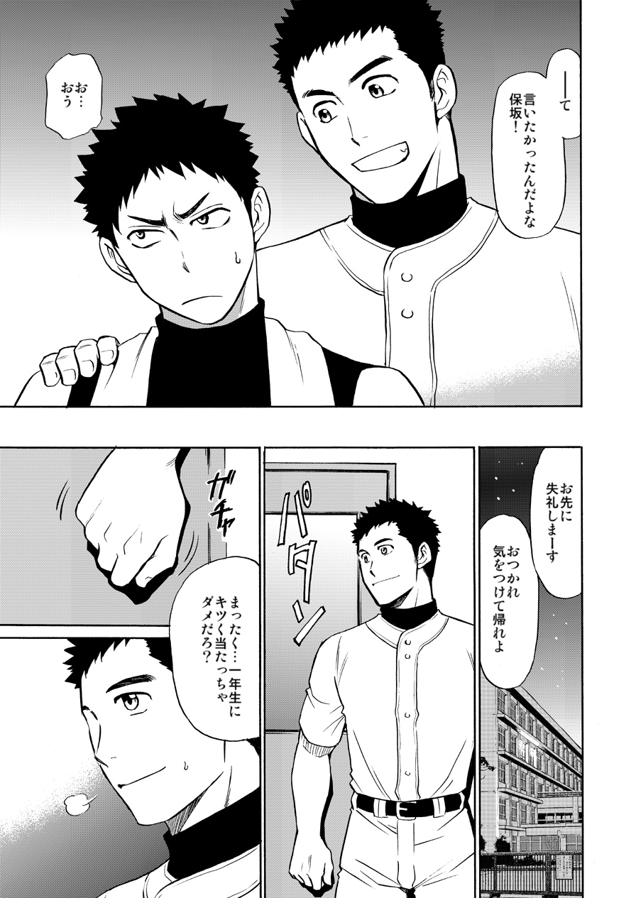 Yoru no Bushitsu de Enchousen page 4 full