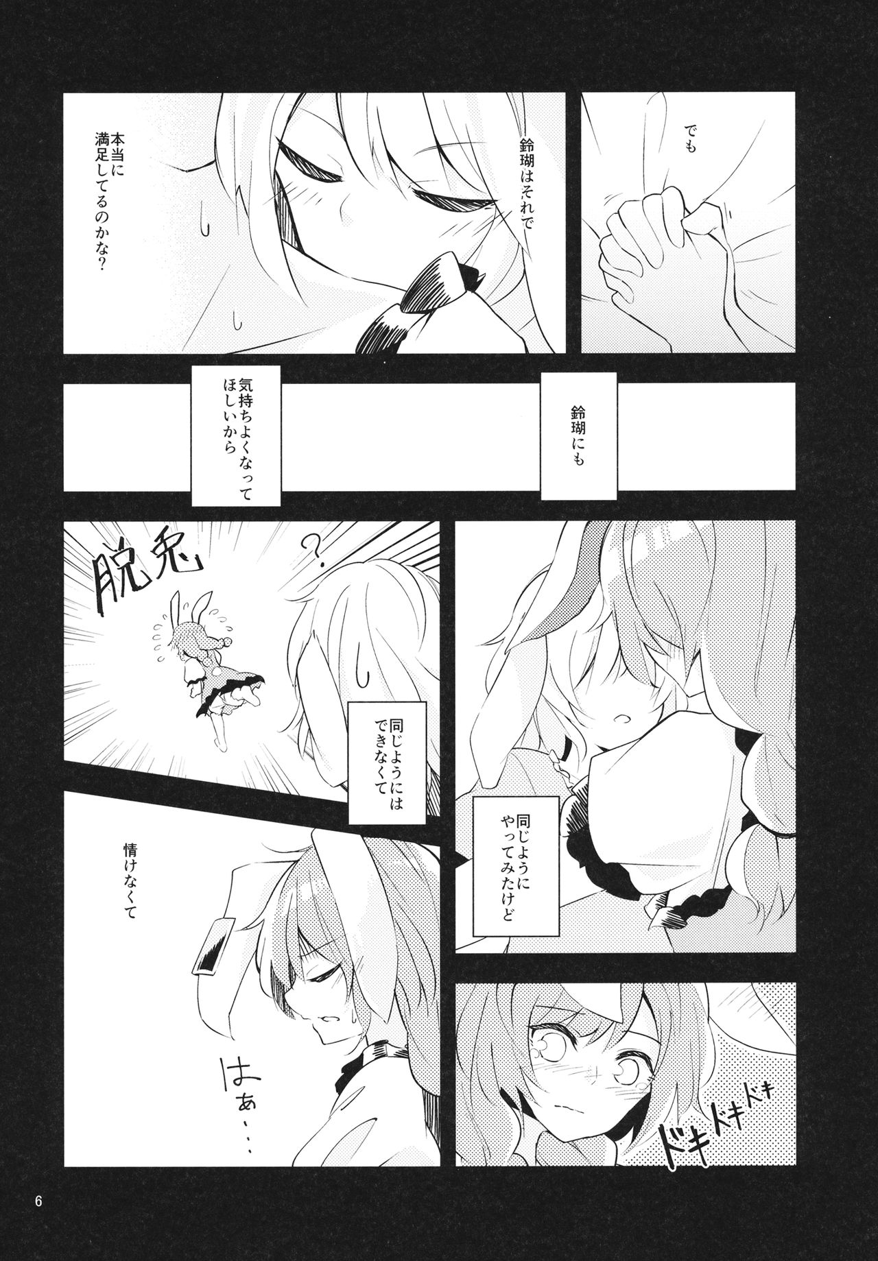 Bitter sweet Green apple page 5 full