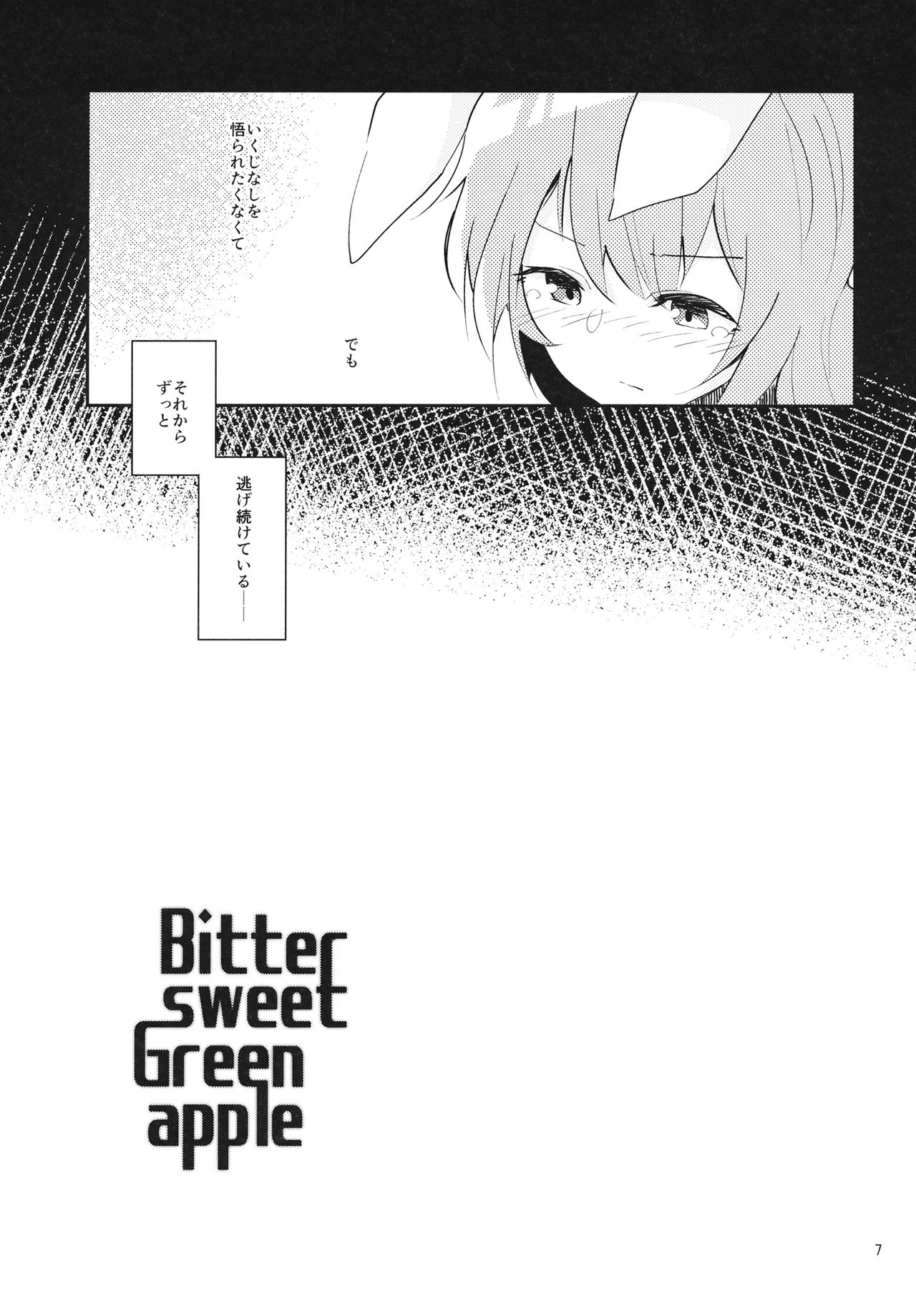 Bitter sweet Green apple page 6 full