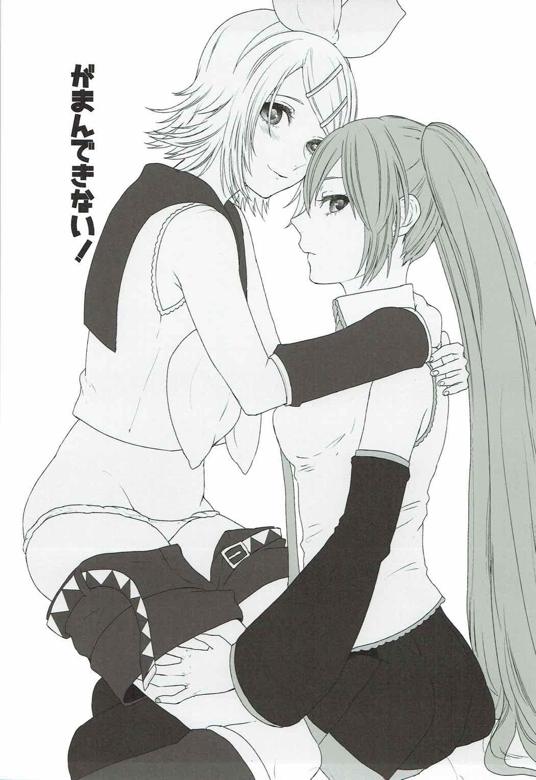 Gaman Dekinai! page 2 full