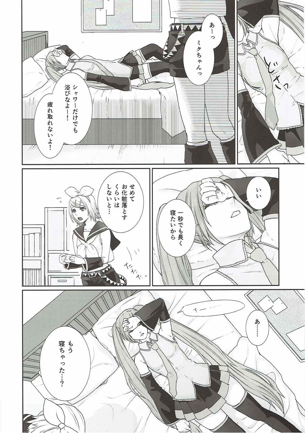 Gaman Dekinai! page 4 full