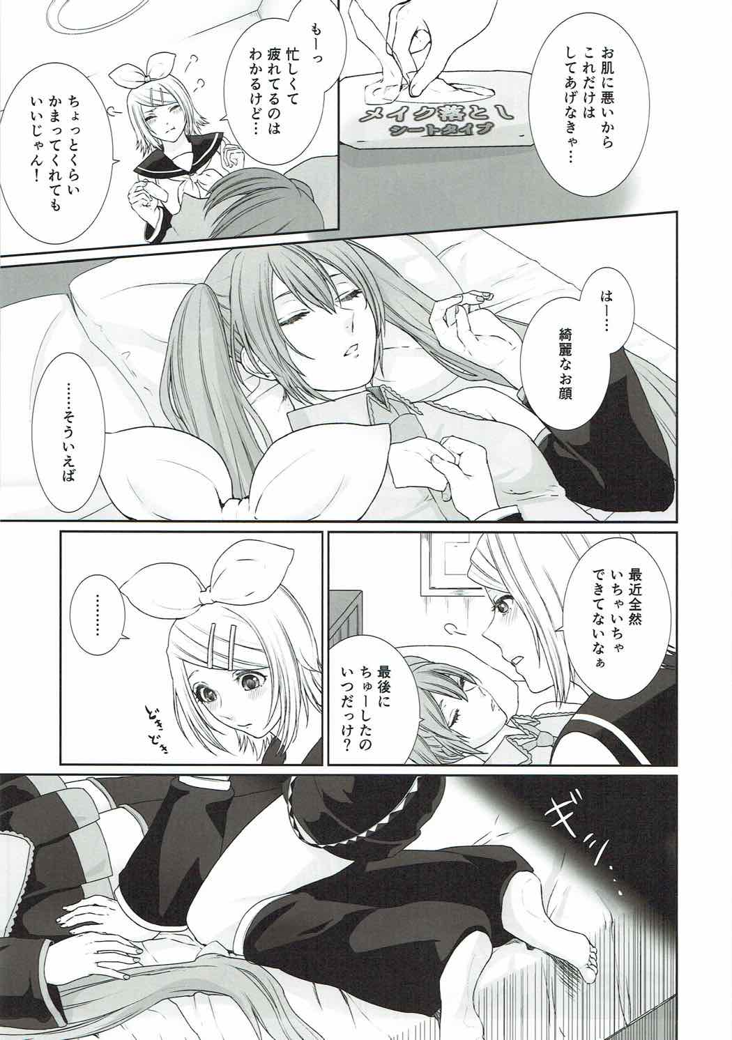 Gaman Dekinai! page 5 full