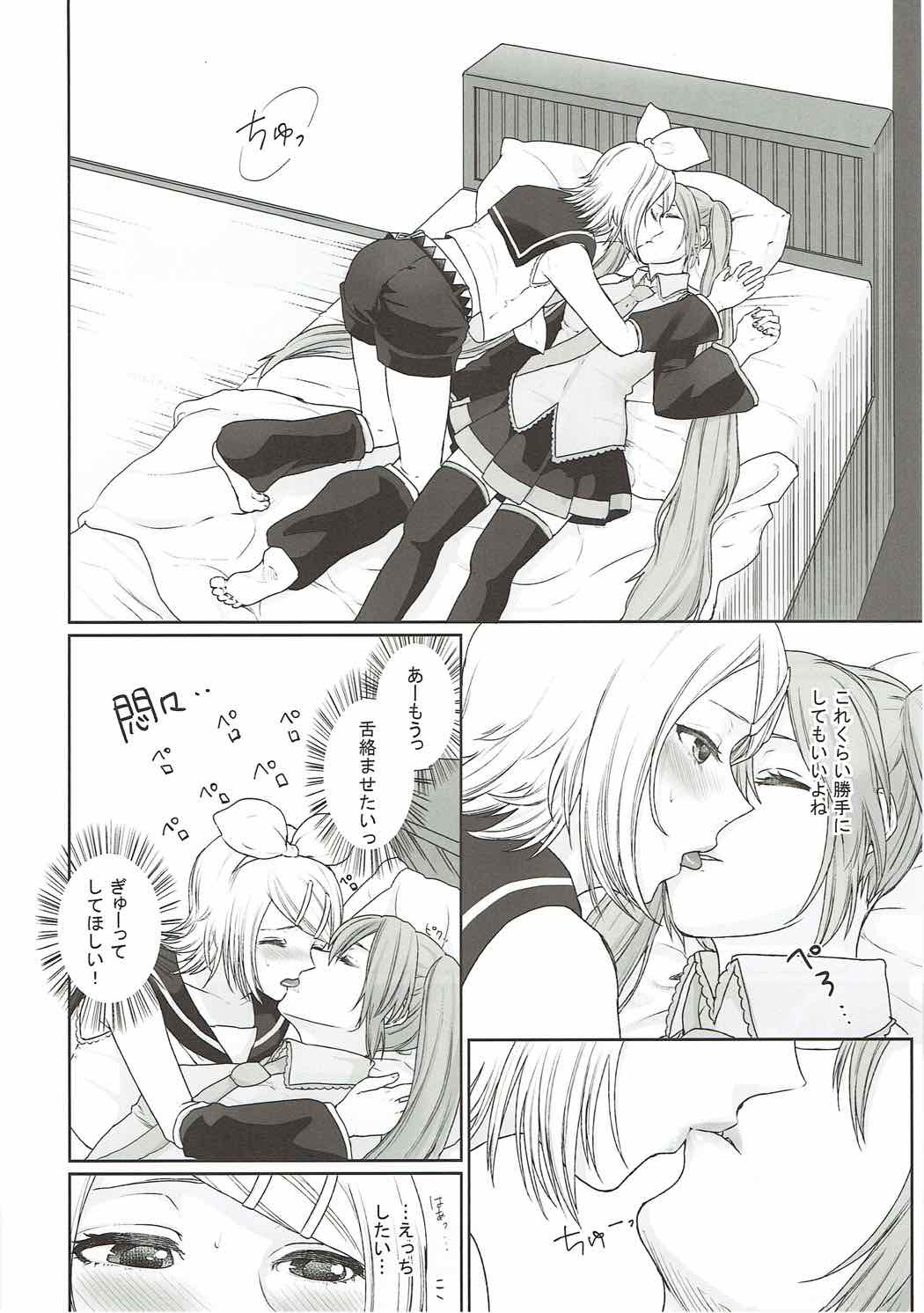 Gaman Dekinai! page 6 full