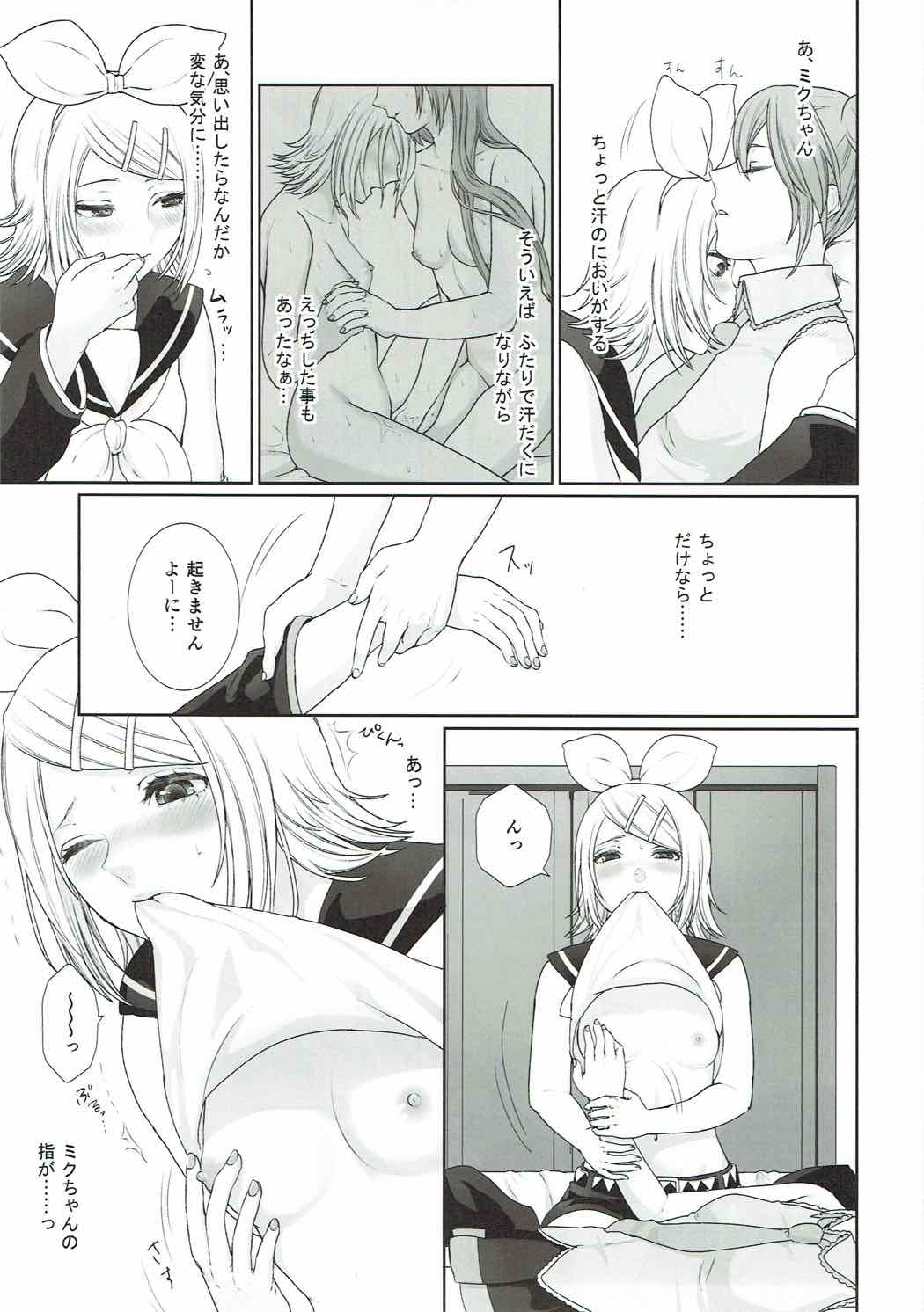 Gaman Dekinai! page 7 full