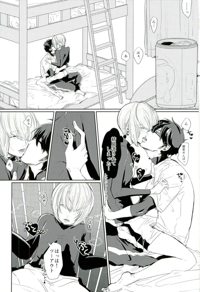 Haruichi Chichi page 4 full