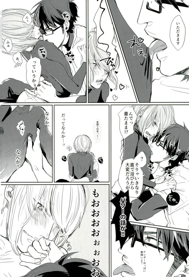 Haruichi Chichi page 5 full