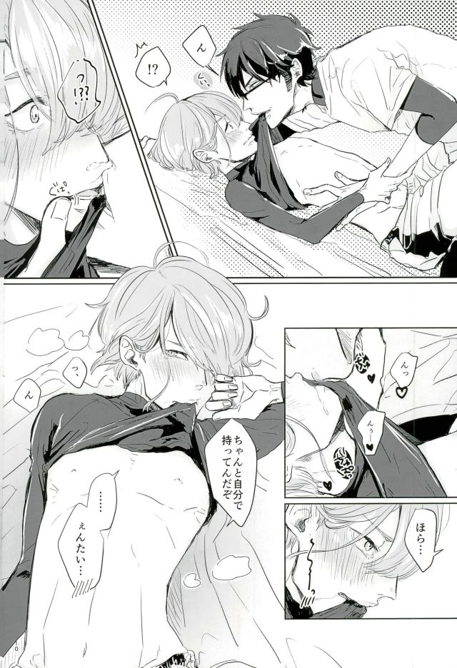 Haruichi Chichi page 9 full