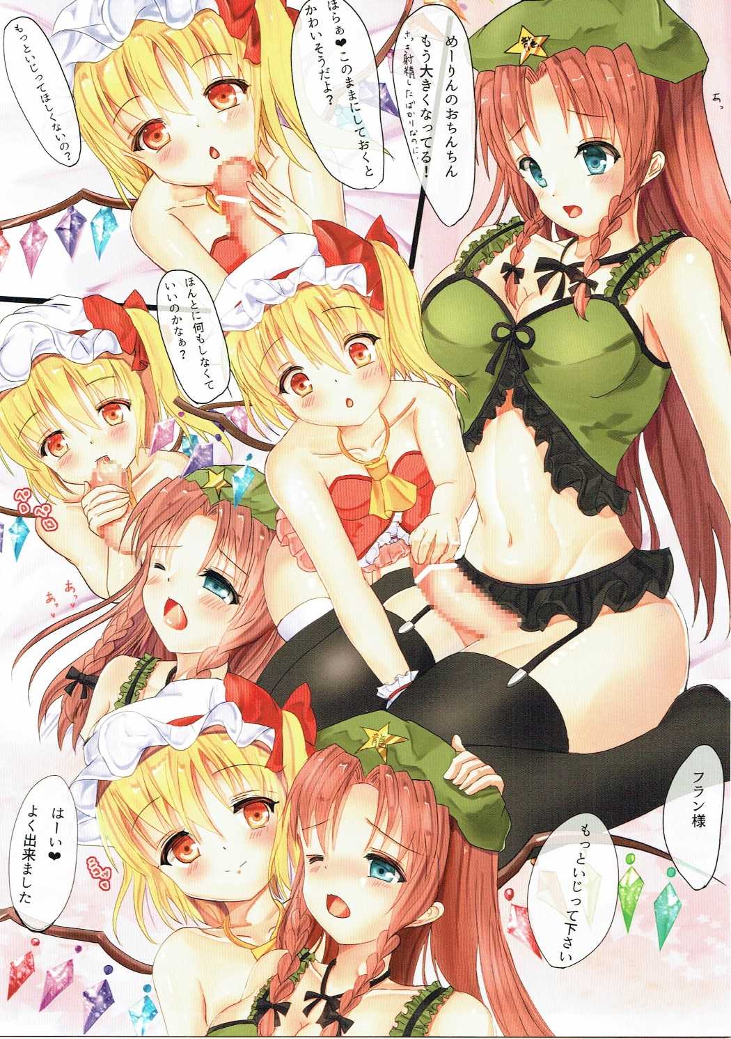 MeiFla! Haramikkuchu page 5 full