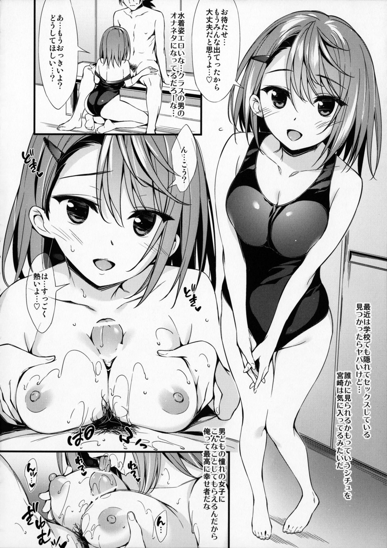 Miyazaki Oyako no Ookami-san page 5 full
