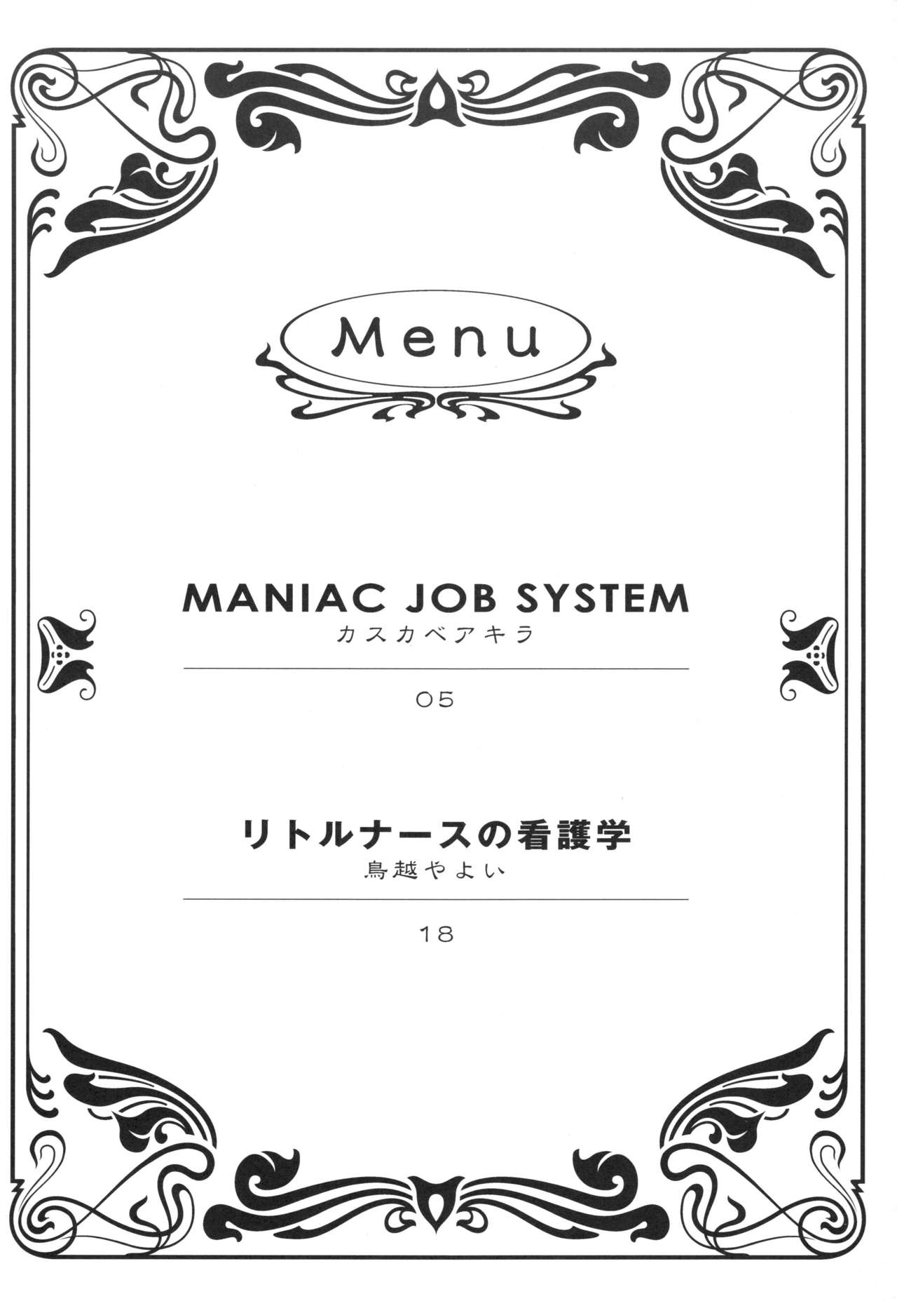 MANIAC JOB SYSTEM page 3 full