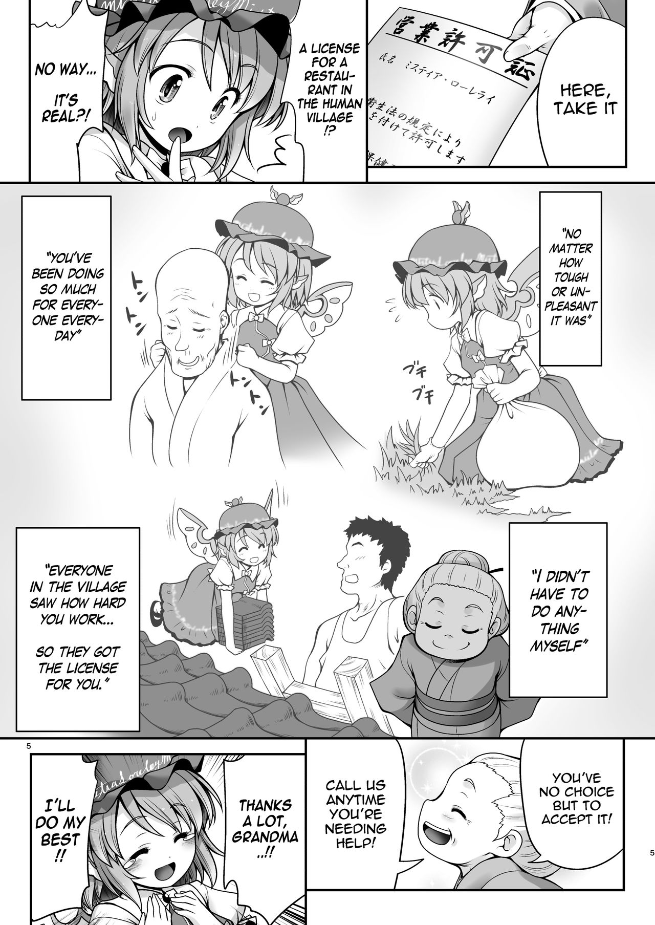 Yoiko ni wa Kimochi no Ii Oshioki page 4 full