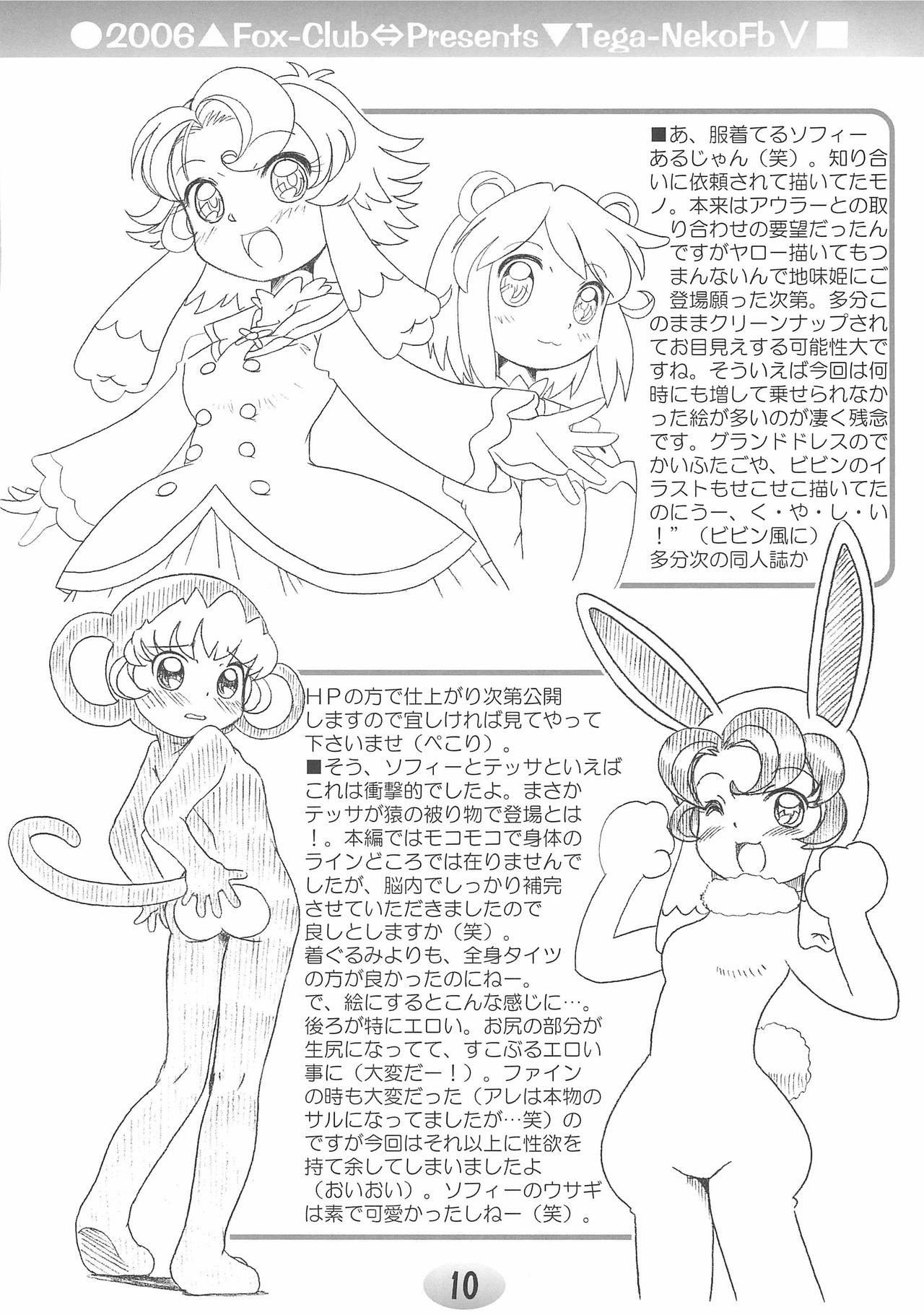 TeGa-NeKo Fb VI page 10 full