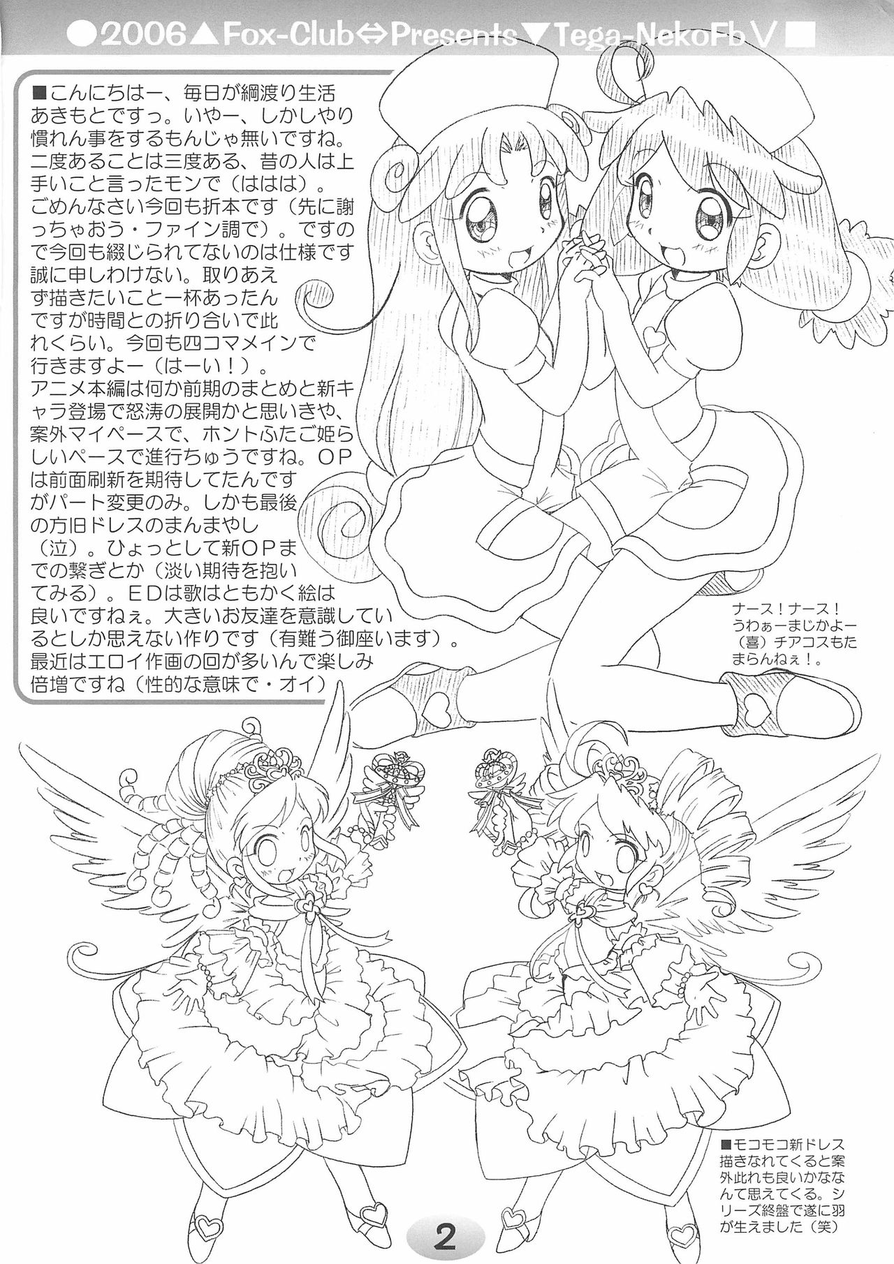 TeGa-NeKo Fb VI page 2 full