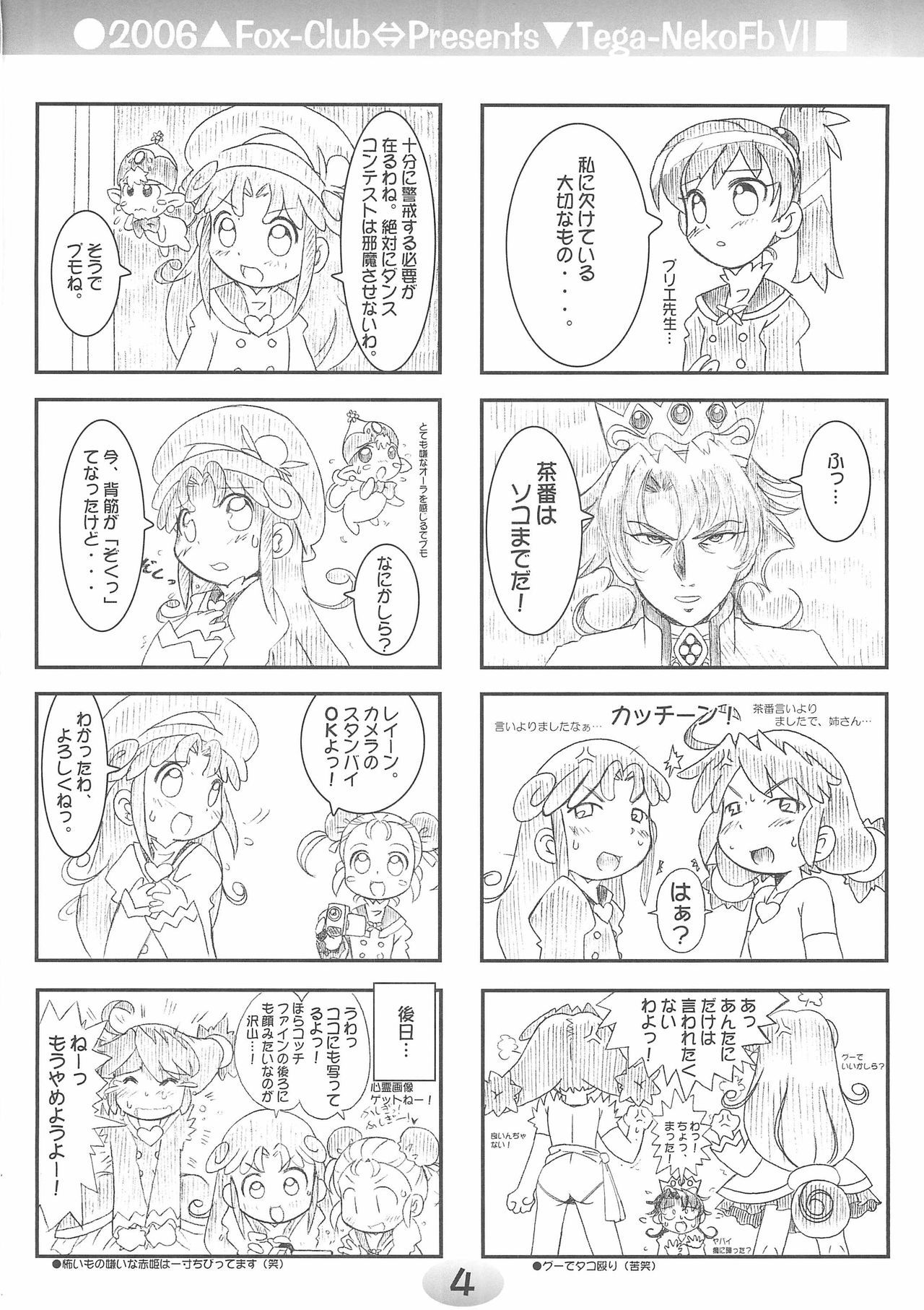 TeGa-NeKo Fb VI page 4 full