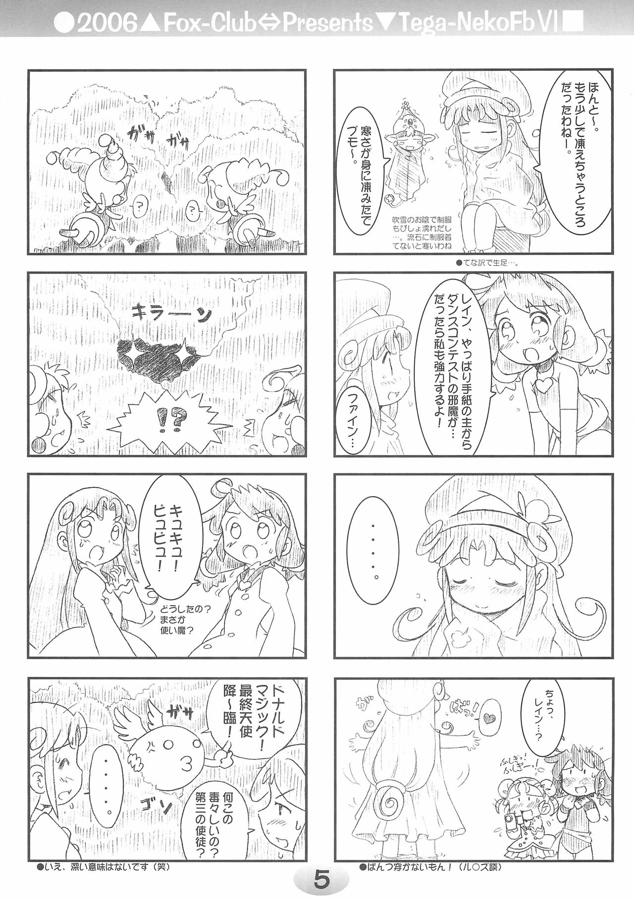 TeGa-NeKo Fb VI page 5 full