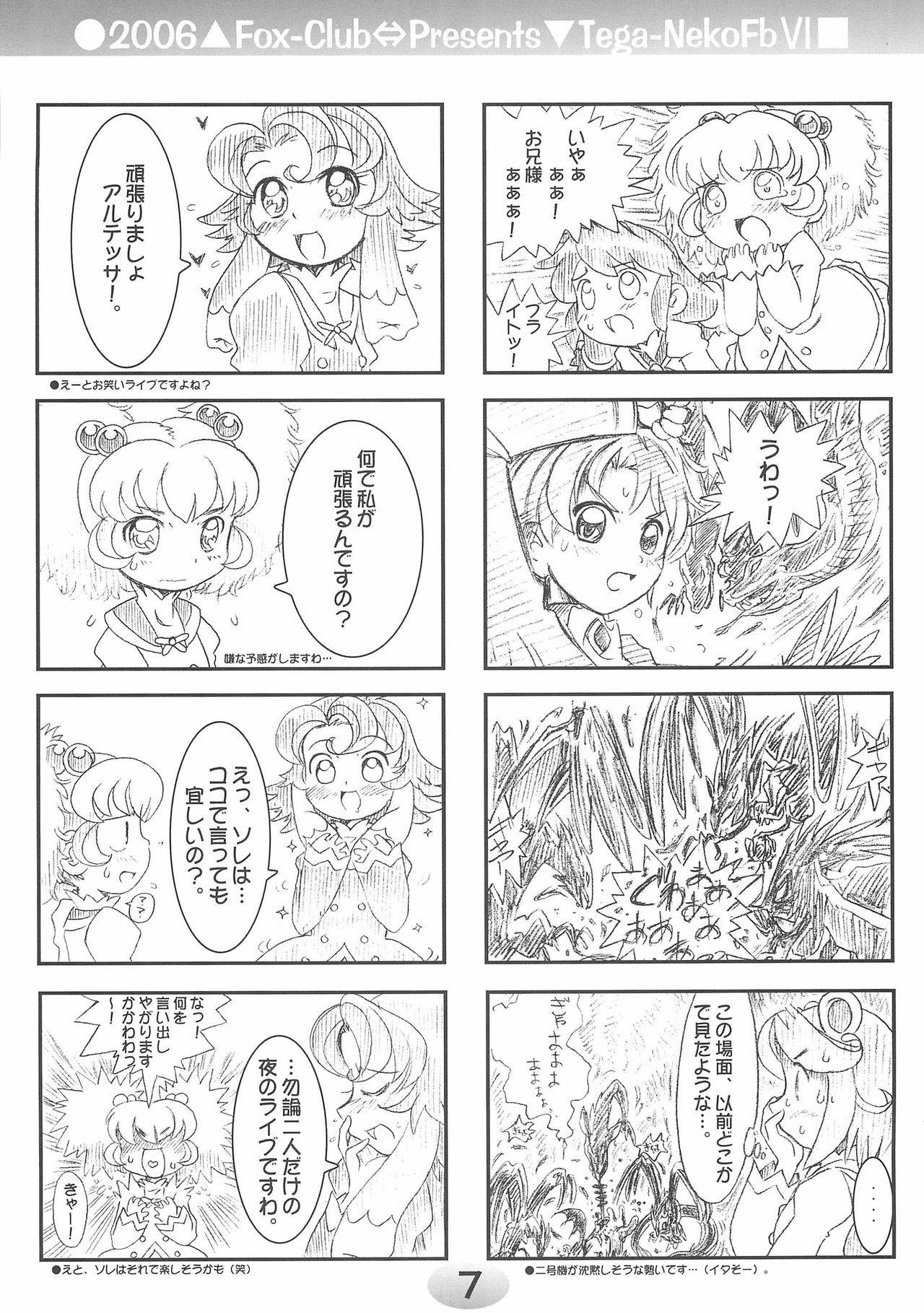 TeGa-NeKo Fb VI page 7 full