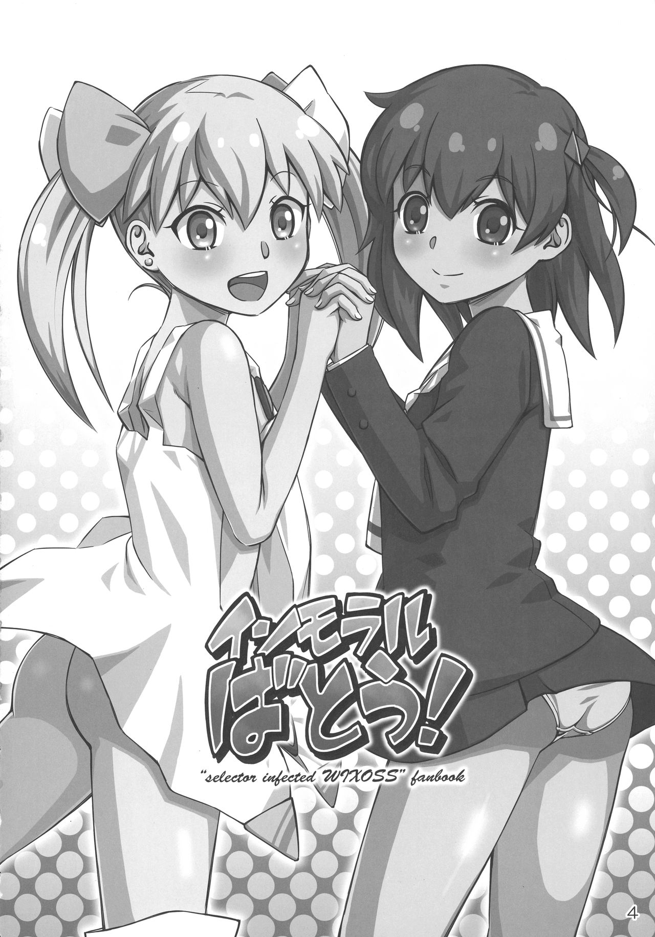 Tama no o Heya ni Atsumare! page 3 full