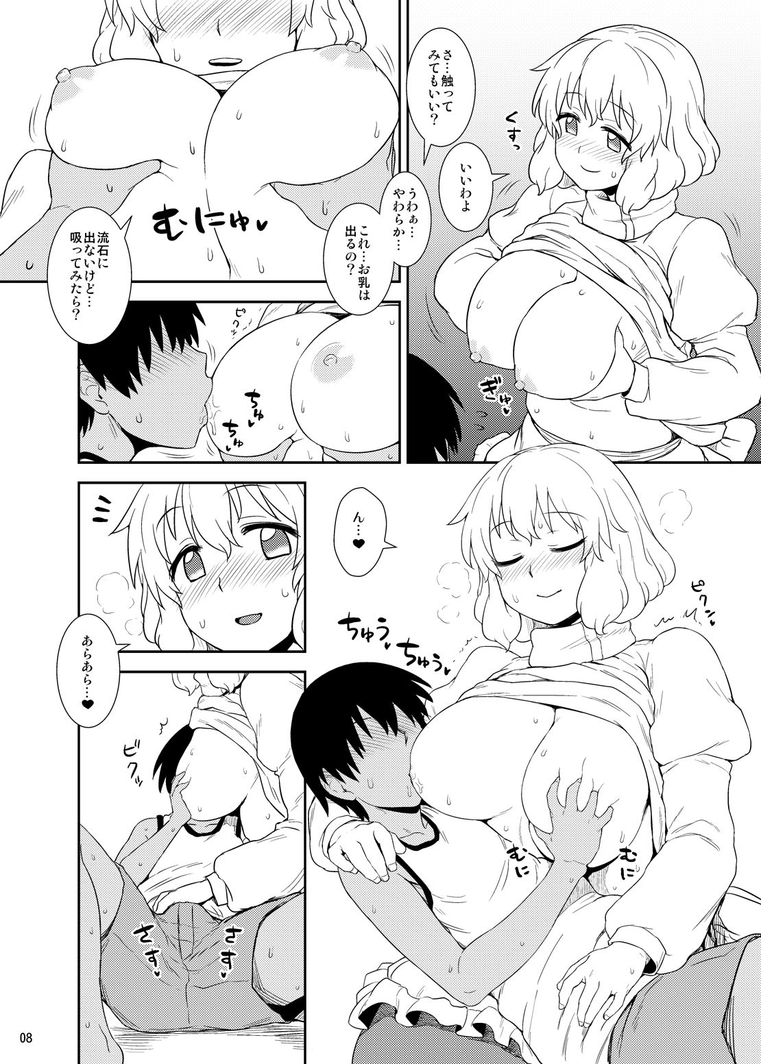 Manatsu no Letty-san page 7 full