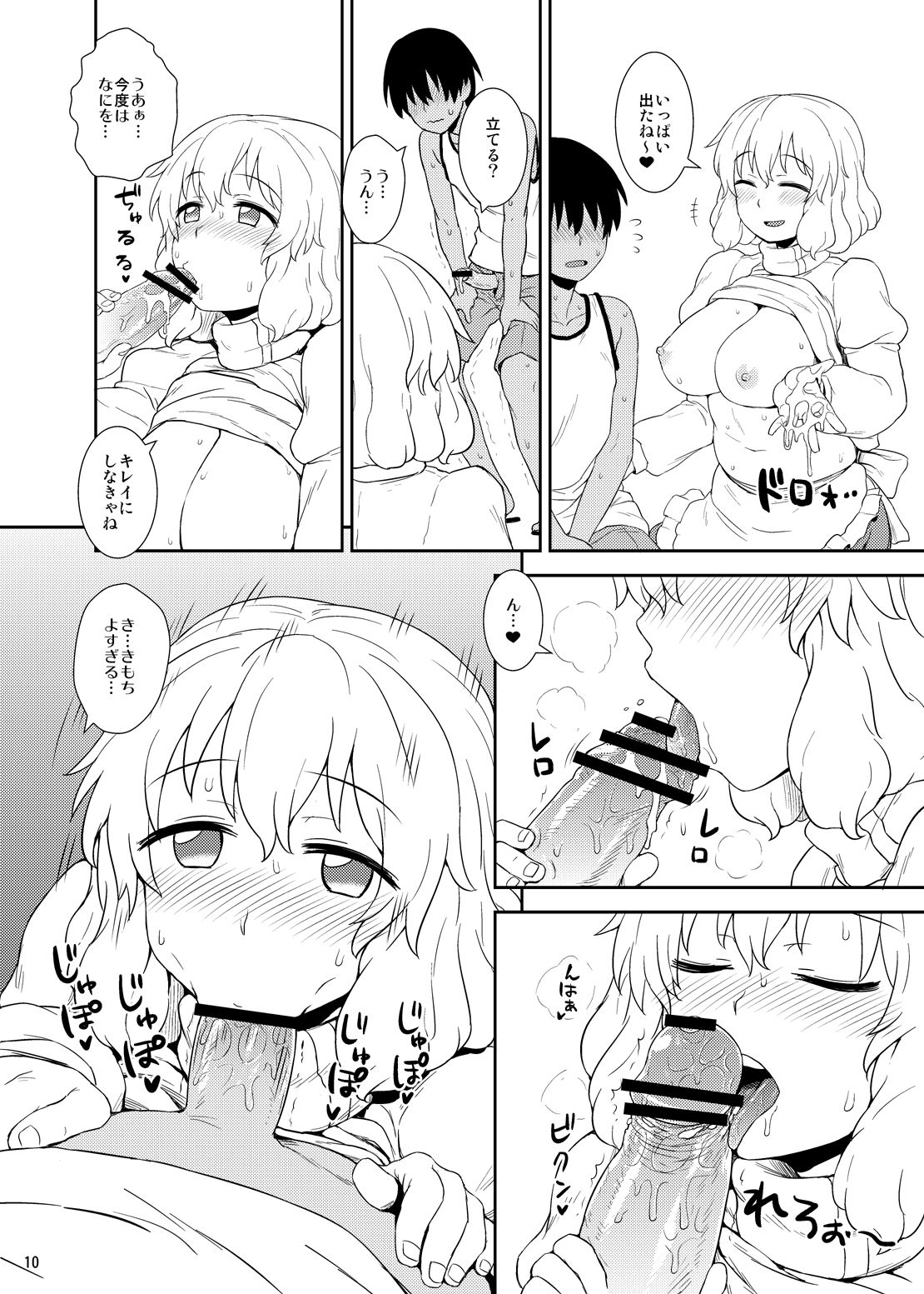 Manatsu no Letty-san page 9 full