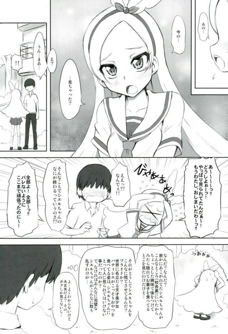 Monmon Seshi Hon page 4 full