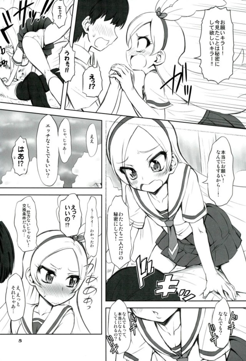 Monmon Seshi Hon page 5 full