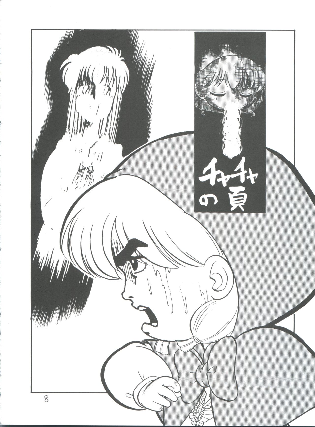 Shinsen Gumi Sanshita! page 8 full