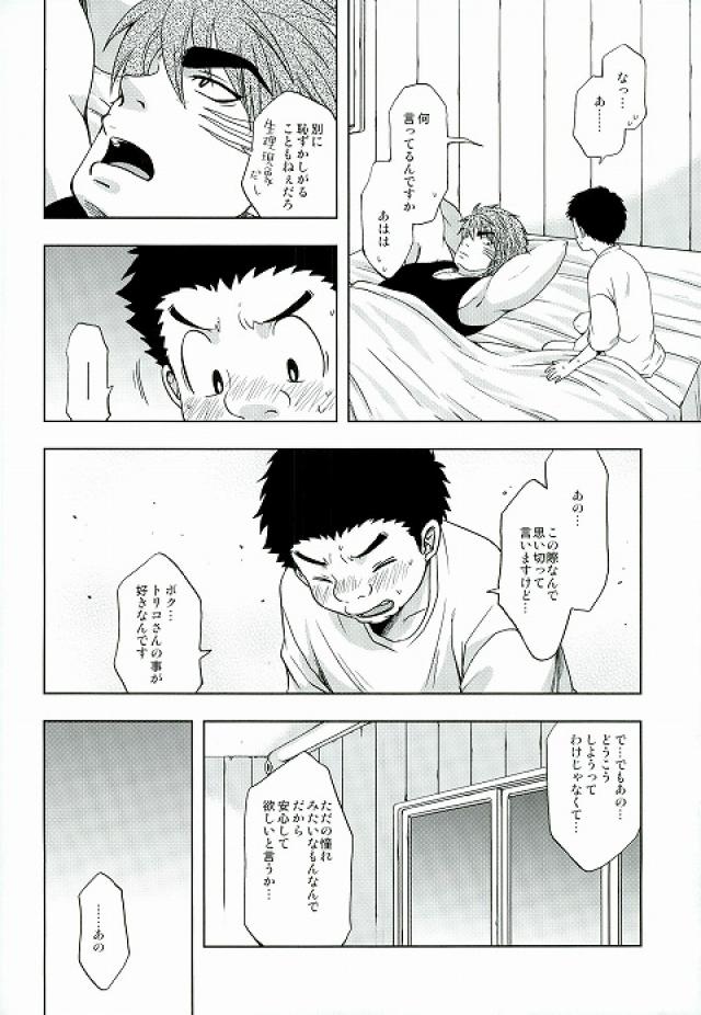 GROW UP page 10 full