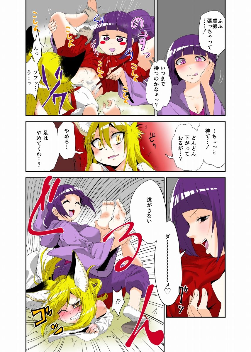 Youkai Buster Kusuguri Meiden -Monster buster tickle maiden- page 10 full