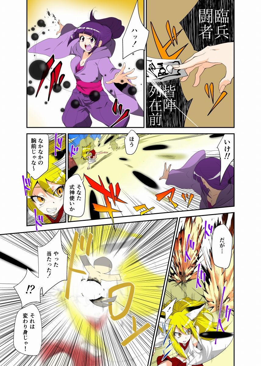 Youkai Buster Kusuguri Meiden -Monster buster tickle maiden- page 3 full