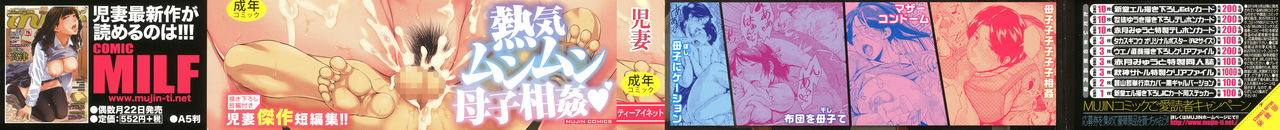 Kinyoubi no Haha-tachi e - To Friday's mothers page 2 full